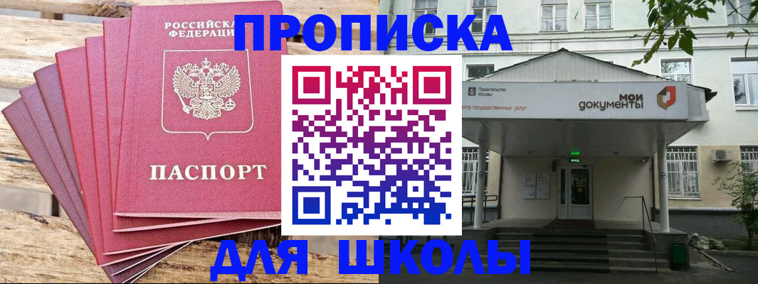 временная регистрация поиск в Курчатове