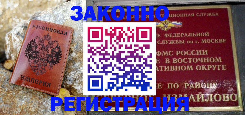 миграционный учет в Курчатове