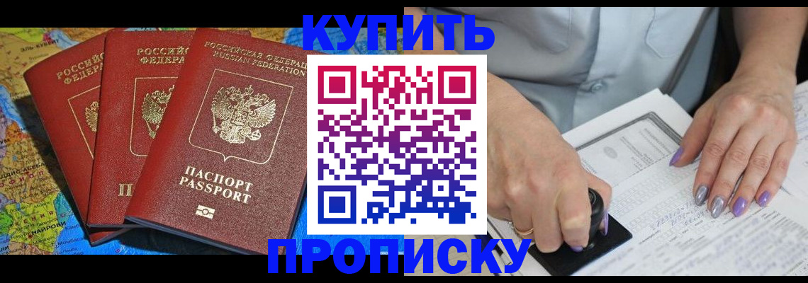 временная регистрация 2025 в Курчатове